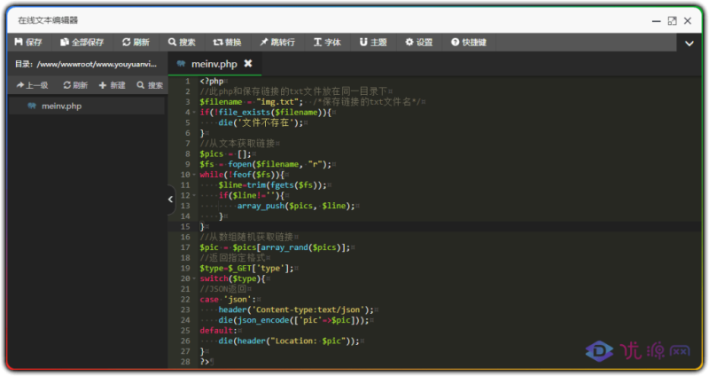 外链随机图片 API 接口源码 - 随机调取 (节省服务器空间)-资源汇集