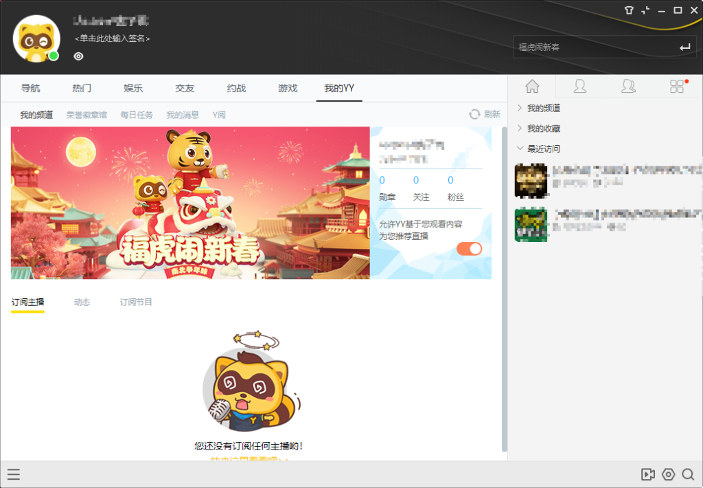 图片[1]-YY 语音 v9.29.0.0 - 多开无限制去广告纯净版-资源汇集