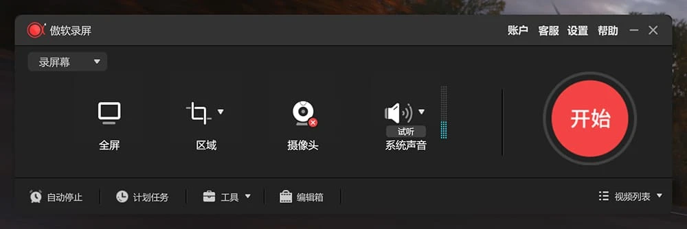 图片[1]-ApowerREC v1.6.8.21 - 中文便携屏幕录制工具-资源汇集