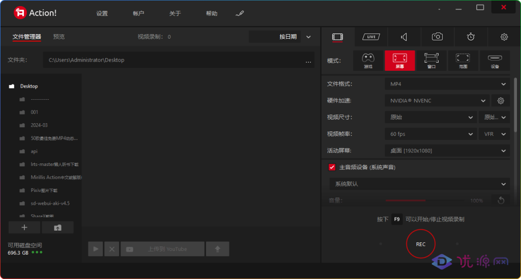 图片[1]-Mirillis Action! v4.38.2 - 高清游戏屏幕录制便携软件-资源汇集