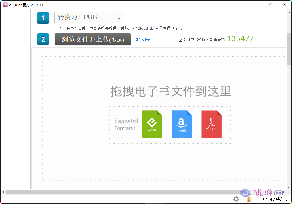 图片[1]-ePUBee 魔方 v1.0.0.11 - Kindle 电子书格式转换与 DRM 脱壳工具-资源汇集
