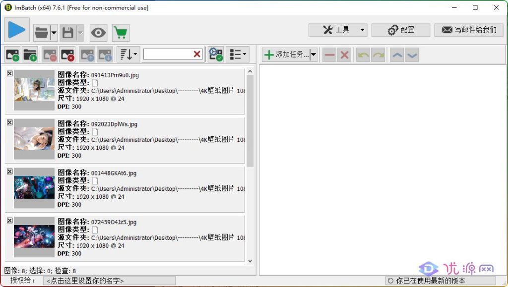 图片[1]-ImBatch v7.6.1 丨免费图片批量处理工具-资源汇集
