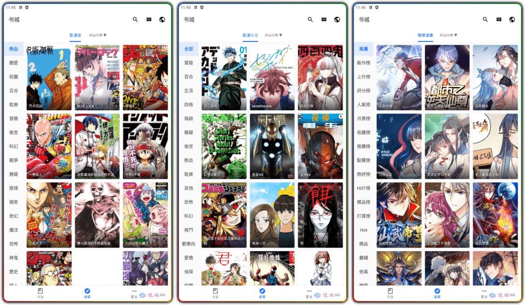 图片[1]-全是漫画 Tachiyomi v1.2.0 - 免费无广告安卓漫画阅读器-资源汇集