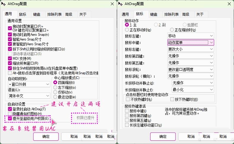 图片[1]-AltSnap v1.62 - 窗口自由移动缩放与多功能管理工具-资源汇集