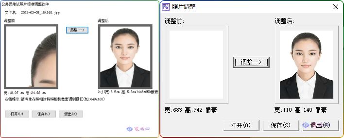 图片[1]-1 寸 2 寸相片调整小工具 - 证件照尺寸快速修改工具-资源汇集