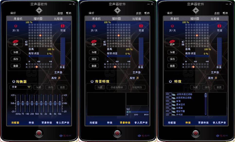 图片[1]-AV Voice Changer v7.0.29 - 实时变声处理 多音效模拟工具-资源汇集