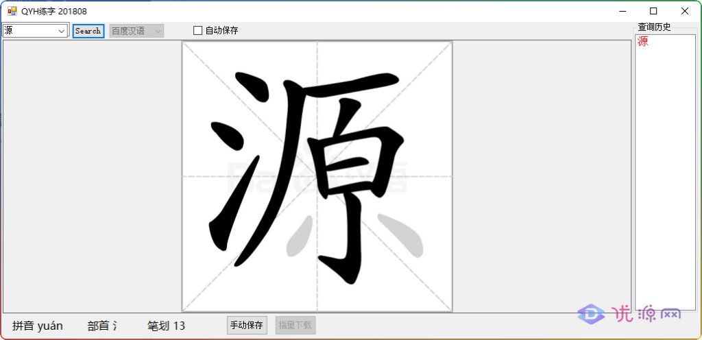图片[1]-QDict - 儿童汉字笔顺动画查询工具 (电脑端)-资源汇集