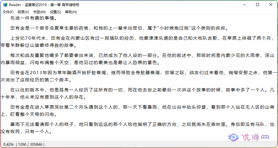 图片[1]-Reader v2.0.0.4 - 开源免费极简小说阅读器-资源汇集