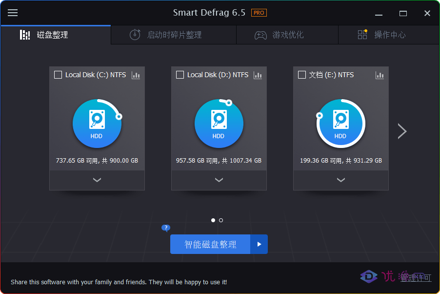 图片[2]-IObit SmartDefrag Pro 6.5 - 智能磁盘碎片整理优化工具-资源汇集