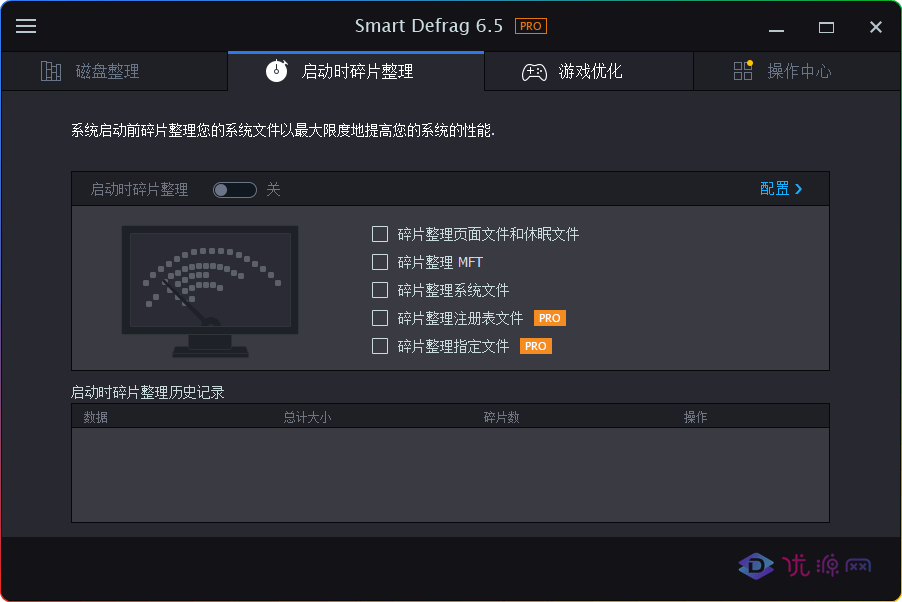 图片[1]-IObit SmartDefrag Pro 6.5 - 智能磁盘碎片整理优化工具-资源汇集