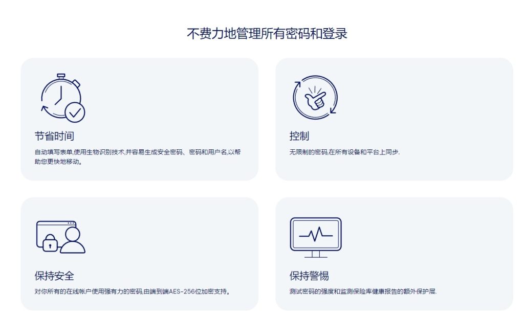 图片[1]-Bitwarden v2023.7.0 - 跨平台云端密码安全管理工具-资源汇集