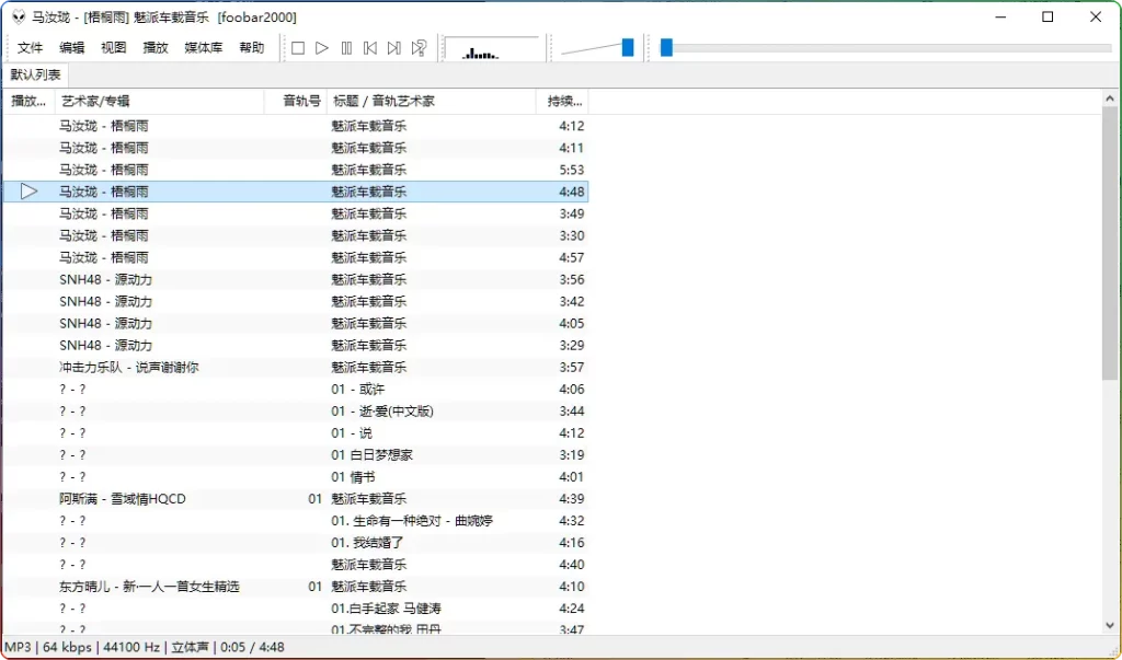 图片[1]-Foobar2000 v2.1.2 - 高品质音频播放 全能定制增强-资源汇集