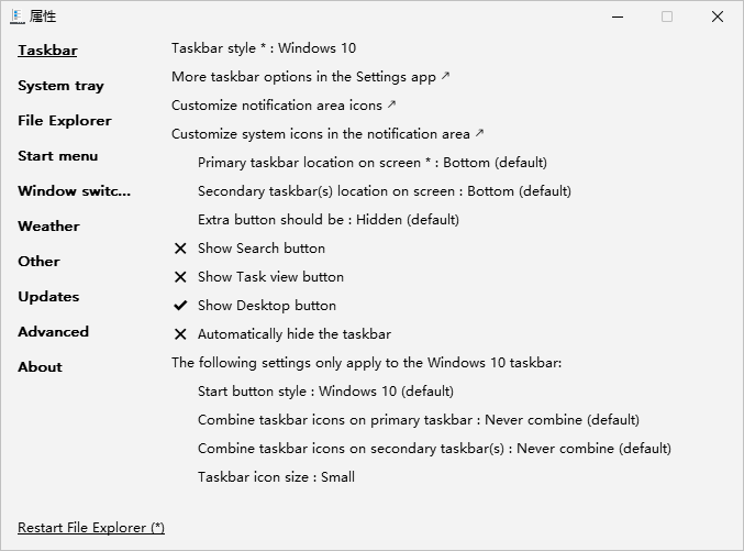 图片[1]-ExplorerPatcher 22000.556.42：Win11 经典菜单恢复汉化版-资源汇集