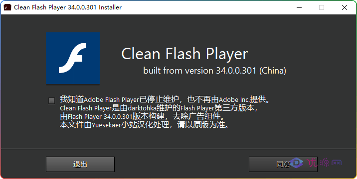 图片[1]-Clean Flash Player v34.0.0.301 - 去广告无捆绑纯净播放插件-资源汇集