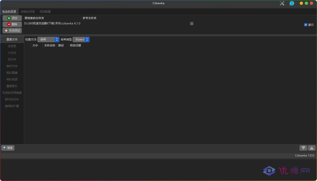 图片[1]-Czkawka v7.0.0丨免费开源文件查重清理工具-资源汇集