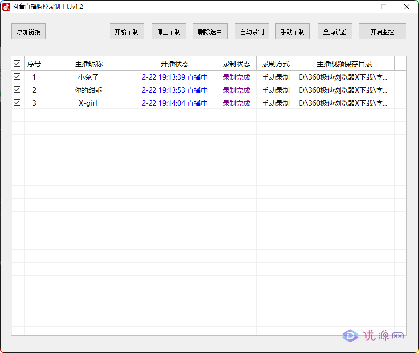 图片[1]-douyinlive v1.2 - 抖音直播自动监控录制工具-资源汇集