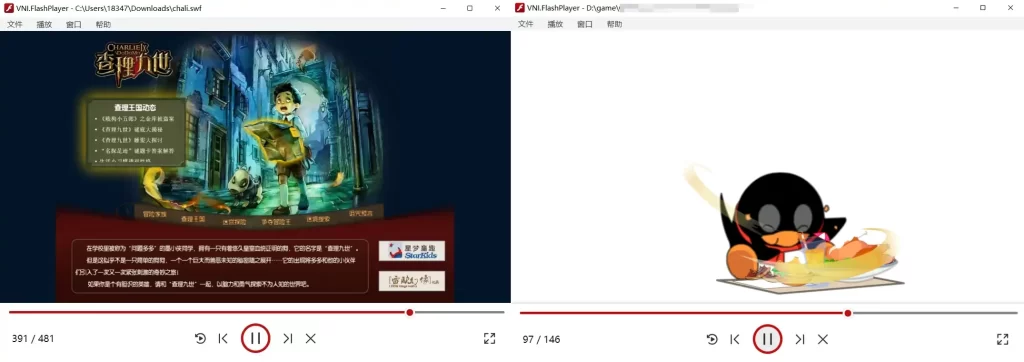 图片[1]-维念 Flash Player 独立播放器 v2.0.0 - 本地 Swf 文件专用播放工具-资源汇集