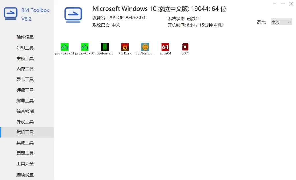 图片[1]-入梦工具箱 v8.5 - 全能硬件检测与搞机工具合集-资源汇集