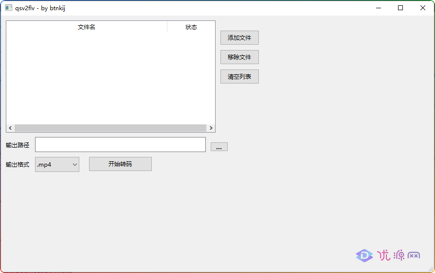 图片[1]-qsv2flv最新版 - 爱奇艺 QSV 转 MP4 格式工具-资源汇集