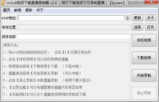 图片[1]-m3u8 视频下载直播录制器 v2.0 - 免费多功能直播录制工具-资源汇集