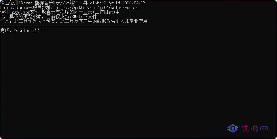 图片[1]-Unlock Music 王 vAlpha-2 - KGM 格式转 MP3 FLAC (解锁工具)-资源汇集
