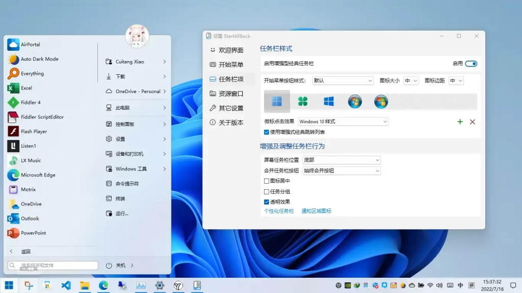 图片[1]-StartAllBack v3.7.3.4856 - Win11 开始菜单任务栏增强工具-资源汇集
