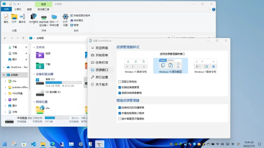 图片[2]-StartAllBack v3.7.3.4856 - Win11 开始菜单任务栏增强工具-资源汇集