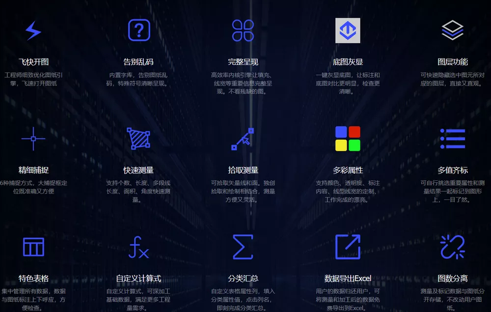 图片[1]-豹图CAD v9.3丨免费CAD看图算量全能工具-资源汇集