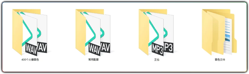 图片[4]-IndexTTS丨800+款声音克隆音色素材整合包-资源汇集