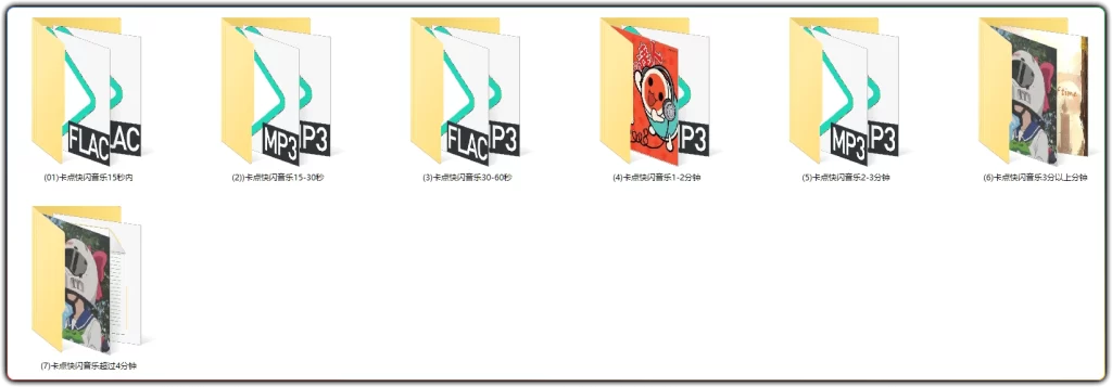 图片[2]-动感快闪卡点音效399首丨自媒体剪辑配音素材合集-资源汇集