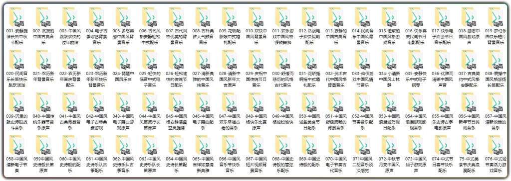 图片[2]-76 款国风音效高清版丨新年喜庆古风背景音乐素材-资源汇集