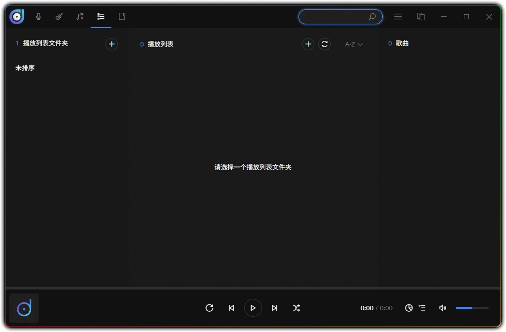 图片[1]-Dopamine v3.0.6丨无损本地音乐播放工具-资源汇集