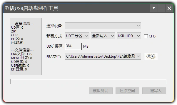 图片[1]-微PE工具箱 v2.3 丨纯净无捆绑电脑系统维护工具-资源汇集
