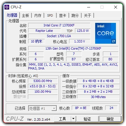 图片[1]-CPU-Z v2.20.2 | 电脑CPU硬件参数检测验机工具-资源汇集