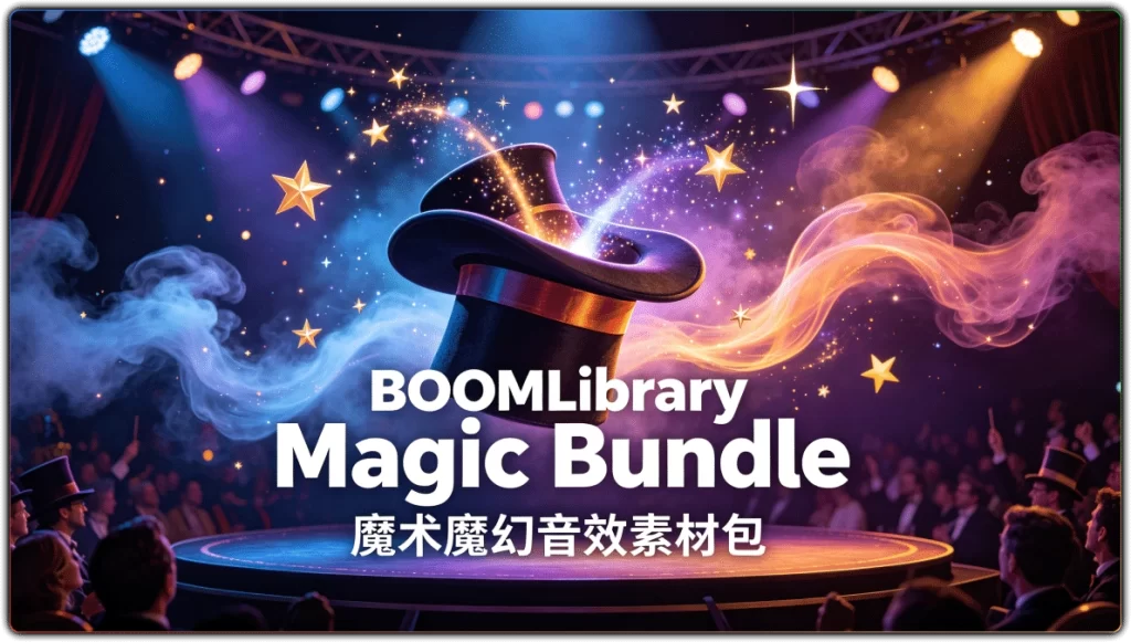 图片[1]-BOOMLibraryMagicBundle | 魔术魔幻音效素材包-资源汇集
