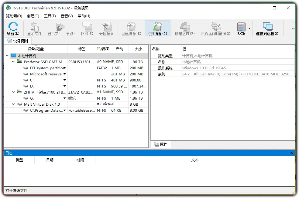 图片[1]-R-Studio v9.5.191802 | 专业硬盘分区误删数据恢复工具-资源汇集