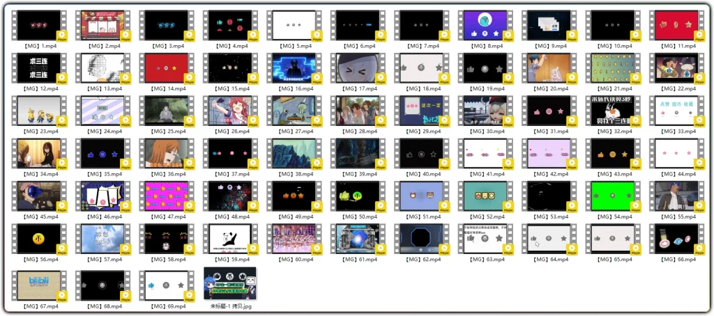 图片[2]-B站一键三连MG动画素材合集 | 69套MP4萌新UP主剪辑资源-资源汇集