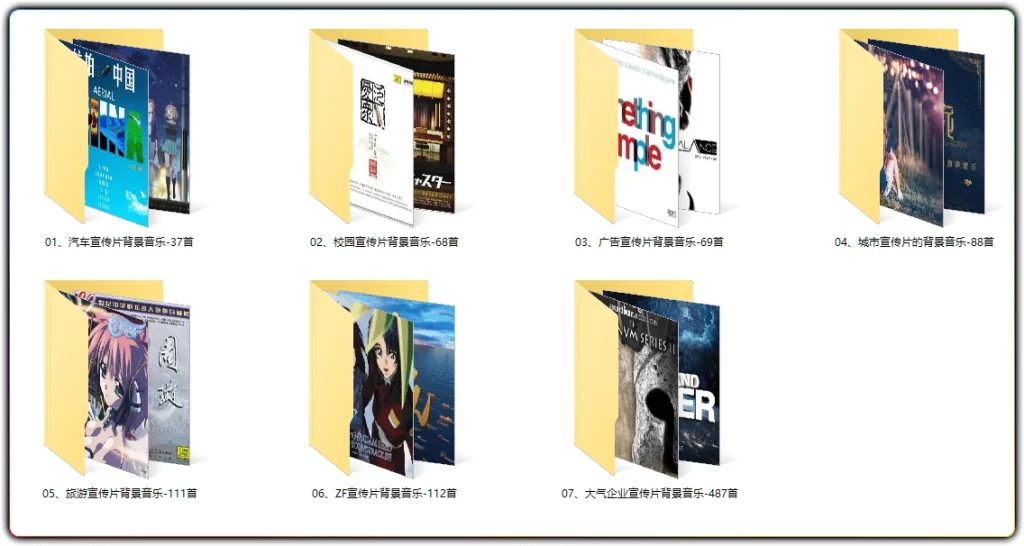图片[2]-970首大气宣传片背景音乐合集 | 6G无版权可商用配乐素材-资源汇集