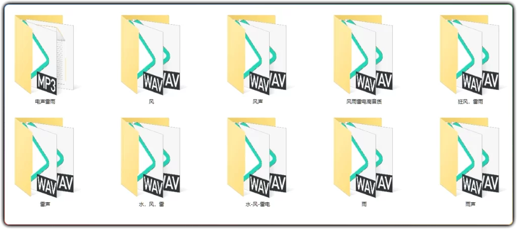 图片[2]-天气音效素材合集丨256 款风雨雷电全场景音频资源-资源汇集