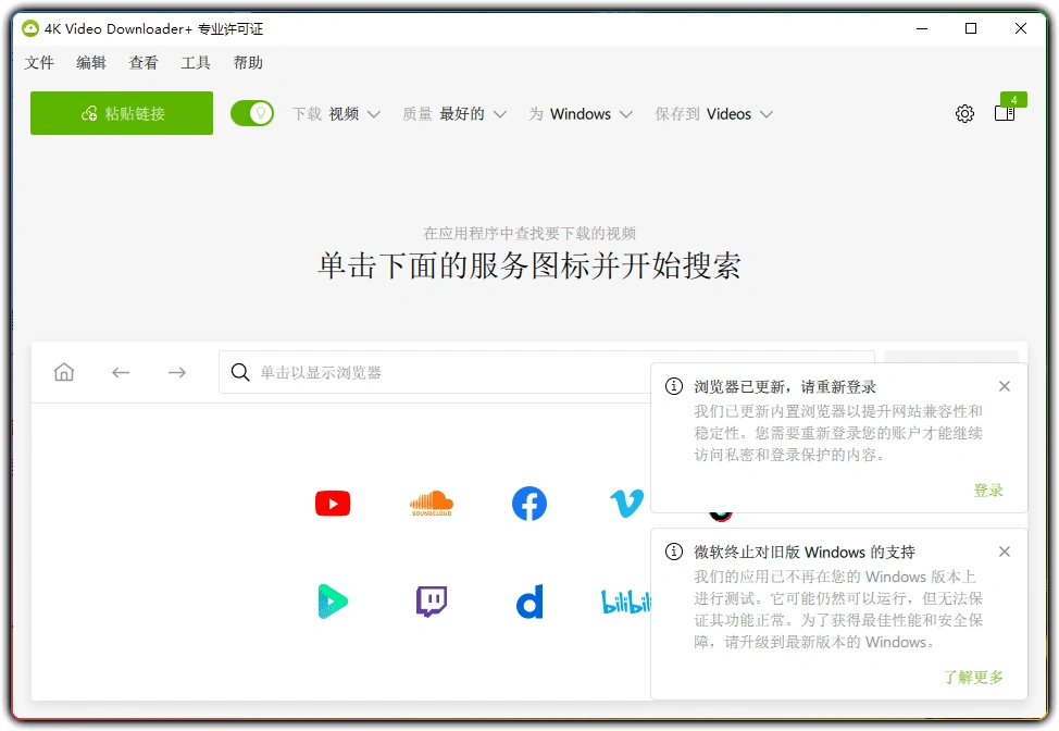 图片[1]-4K Video Downloader+ v26.1.4.0367 | 高清音视频下载工具-资源汇集