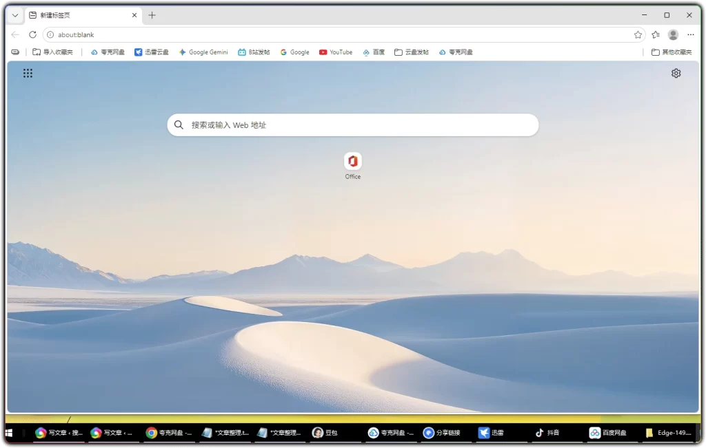 图片[1]-Microsoft Edge v149.0.4022.52 | 便携免安装浏览器-资源汇集
