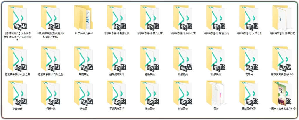 图片[2]-4775个音效素材合集丨短视频剪辑背景音乐音效-资源汇集