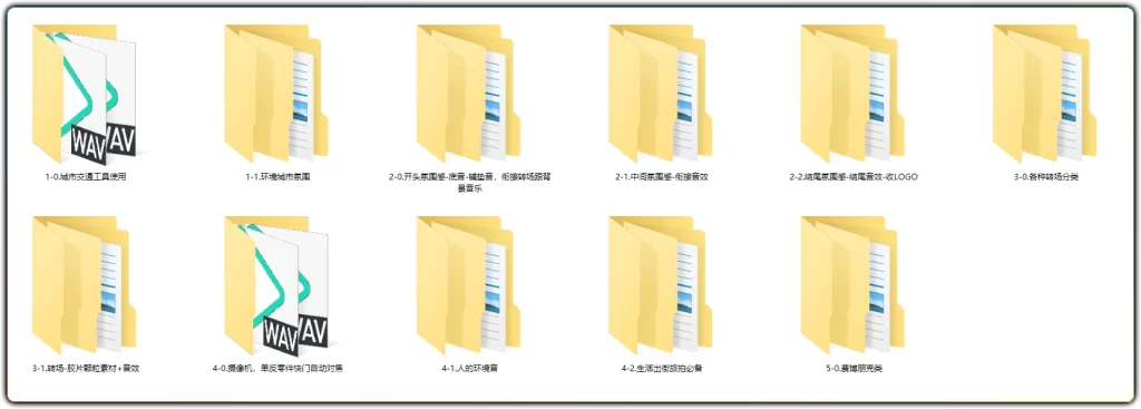 图片[4]-剪辑师万能音效设计丨81GB 全中文分类音效素材合集-资源汇集