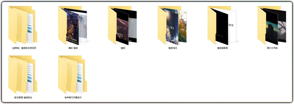 图片[2]-高清无水印情感鸡汤剪辑素材丨 2000+短视频剪辑素材合集-资源汇集