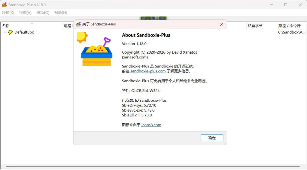 图片[1]-Sandboxie Plus v1.18.0丨沙箱隔离工具隔绝恶意软件保护系统-资源汇集