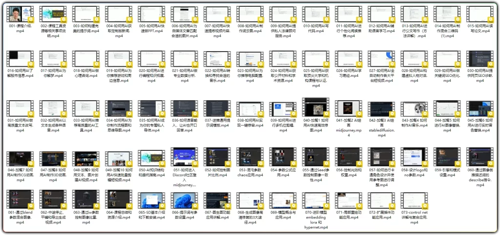 图片[2]-AI工具全场景实操教程 | 73 节实用用法课程完整汇总-资源汇集