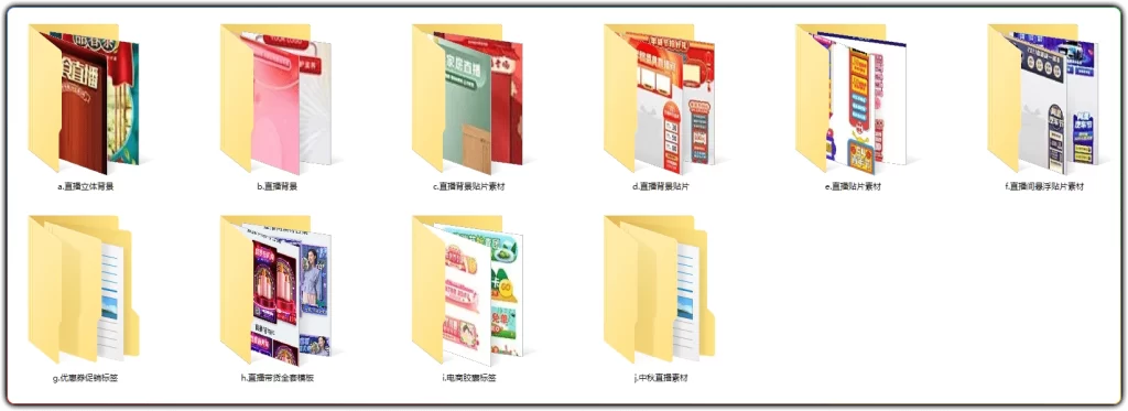 图片[2]-2026版直播间背景素材 | 抖音快手电商直播全套模板合集-资源汇集