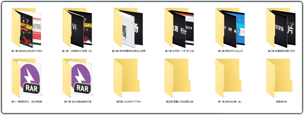 图片[2]-锐普PPT超神课丨78节视频带你从零基础到专业级PPT设计-资源汇集
