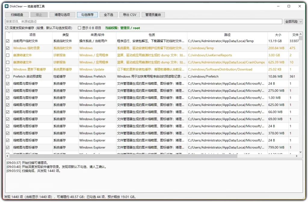 图片[1]-DiskClear v1.1.0 | 零误删跨平台磁盘清理工具-资源汇集