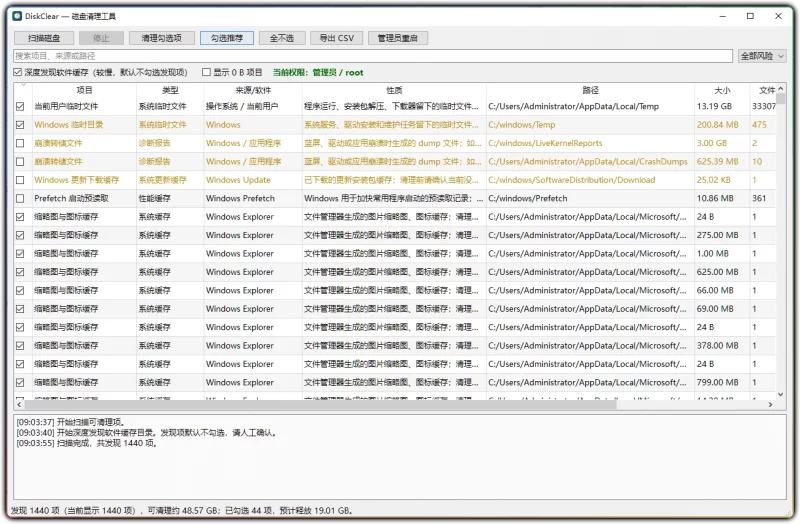 DiskClear v1.1.0 | 零误删跨平台磁盘清理工具-资源汇集